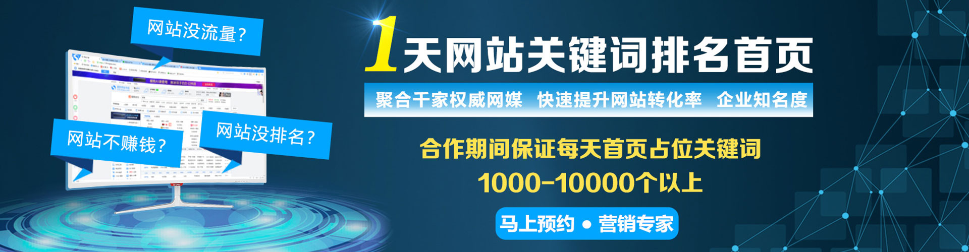 博白百度竞价开户